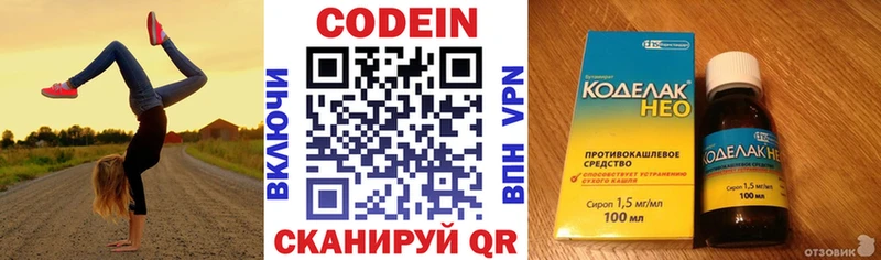 Кодеиновый сироп Lean Purple Drank  как найти закладки  Петропавловск-Камчатский 